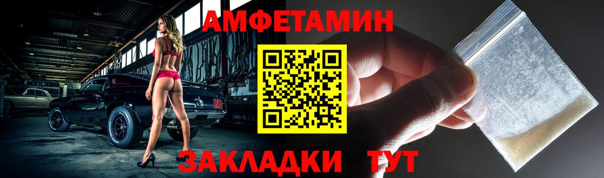 Архангельск  АМФ  Вход с VPN  АМФЕТАМИН Розовый 