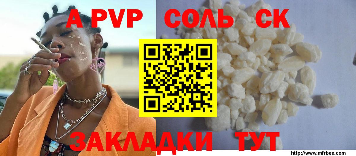 Alfa_PVP мука  Вход с VPN  Alfa_PVP Соль  Архангельск 