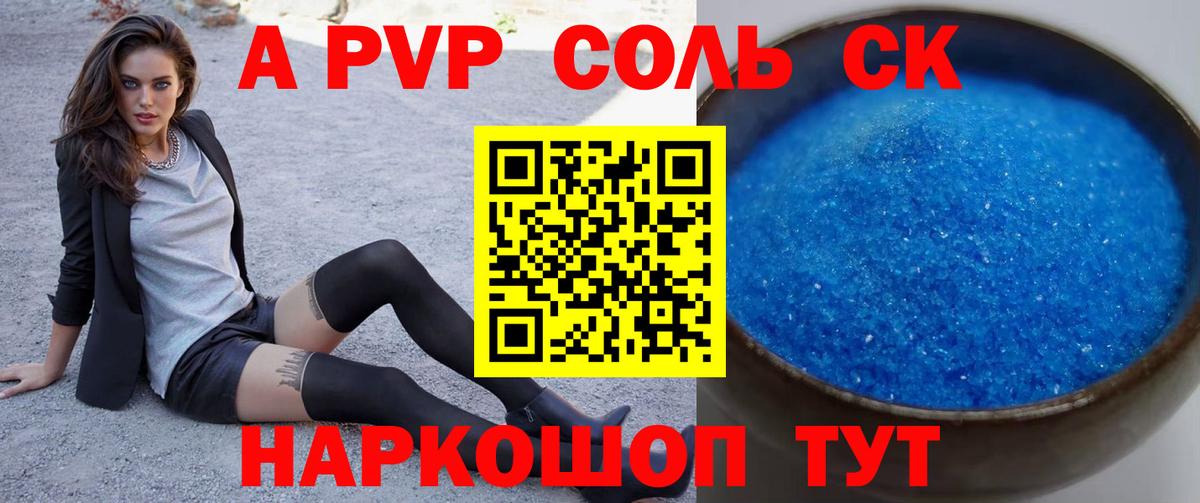 А ПВП VHQ Архангельск
