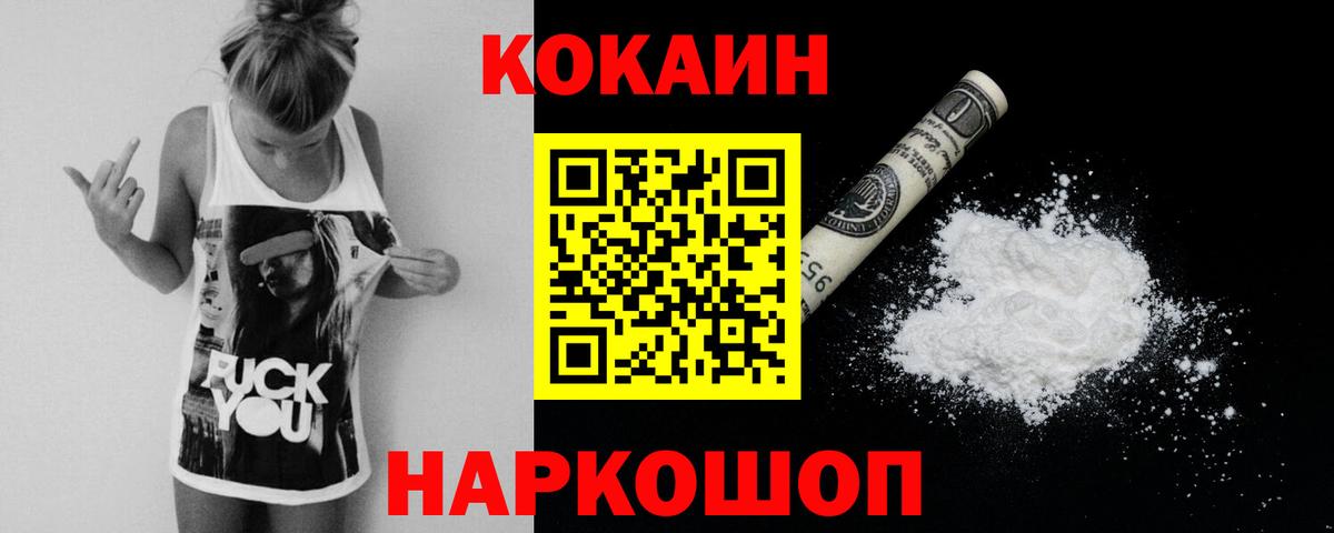 Cocaine Fish Scale Архангельск