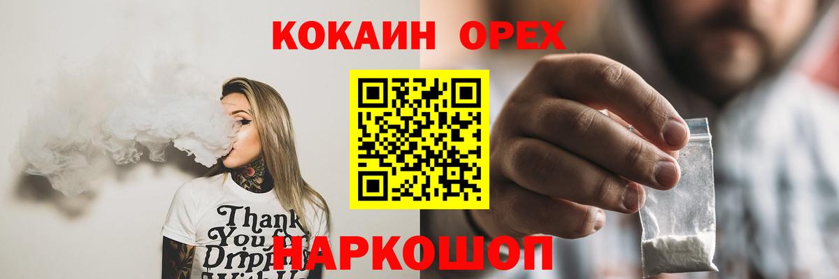 COCAIN Columbia  наркотики  КОКАИН VHQ  Архангельск  Вход с VPN 