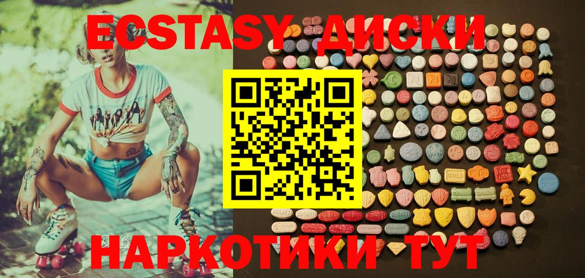 ЭКСТАЗИ 300 mg Архангельск