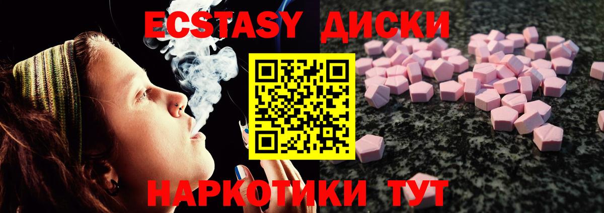 ЭКСТАЗИ  где продают наркотики    как войти  Ecstasy Cube  Вход с VPN  Архангельск 
