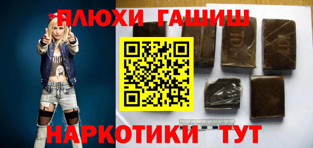 ГАШИШ Изолятор  ГАШИШ hashish  Архангельск  Вход с VPN 