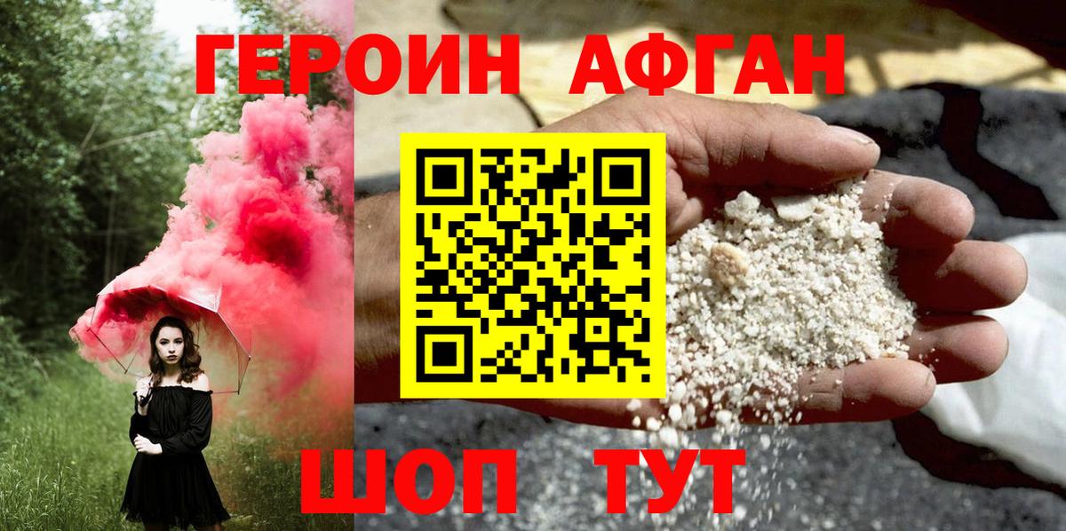 ГЕРОИН гречка  Вход с VPN  Героин  Архангельск 