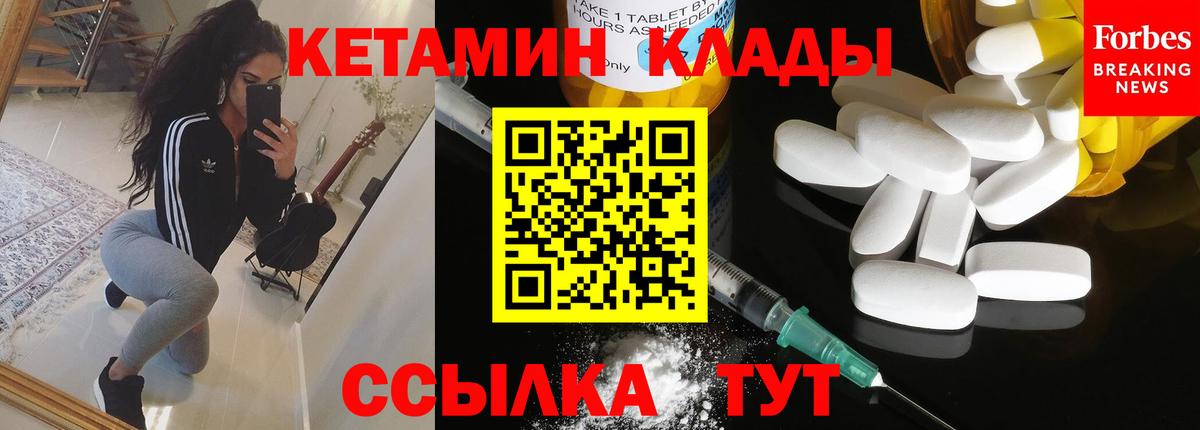 Кетамин ketamine Архангельск