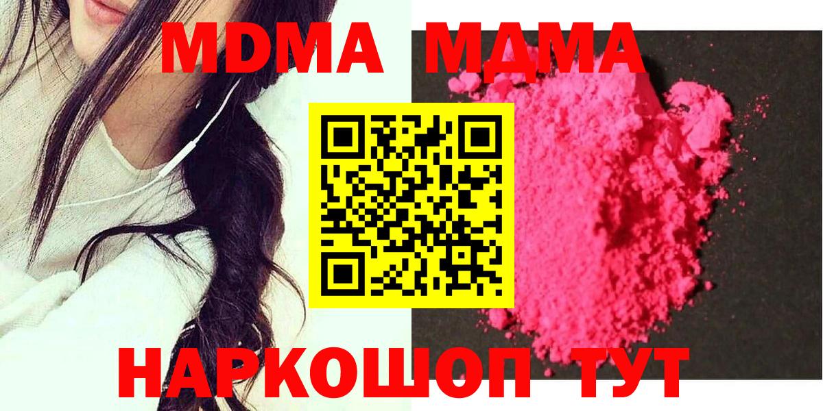 MDMA кристаллы  Вход с VPN  MDMA VHQ  Архангельск 