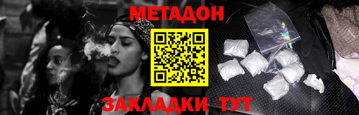 Метадон кристалл  omg рабочий сайт  Архангельск  Вход с VPN  Метадон мёд 