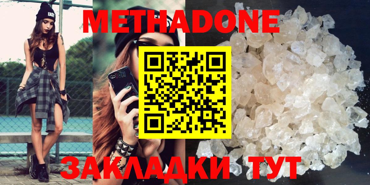 МЕТАДОН VHQ Архангельск