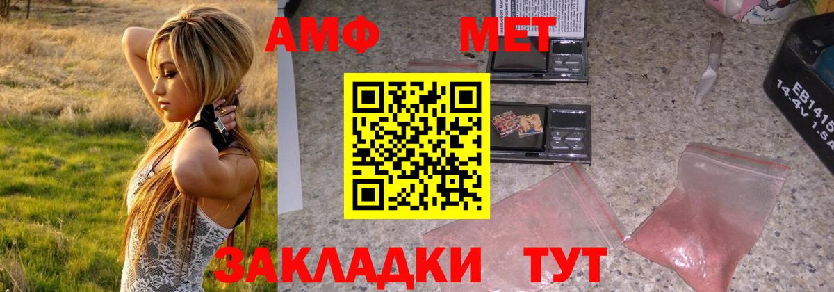МЕТАМФЕТАМИН винт Архангельск