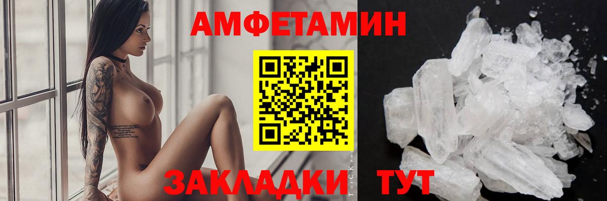 МЕТАМФЕТАМИН мет  Вход с VPN  МЕТАМФЕТАМИН мет  Архангельск 
