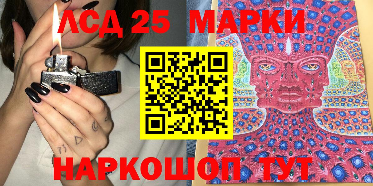 Архангельск  Марки N-bome  Вход с VPN  Марки N-bome 1,5мг 