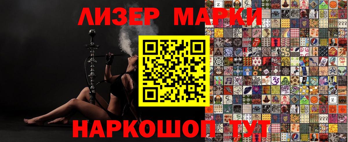 Марки NBOMe 1,8мг Архангельск
